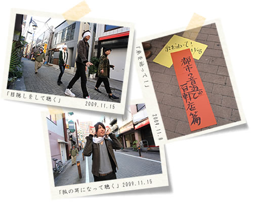 都市の音遊び 百件店篇